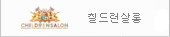 칠드런살롱