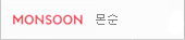 몬순
