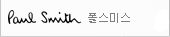 폴스미스