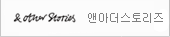 스토리즈