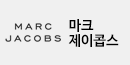 마크제이콥스