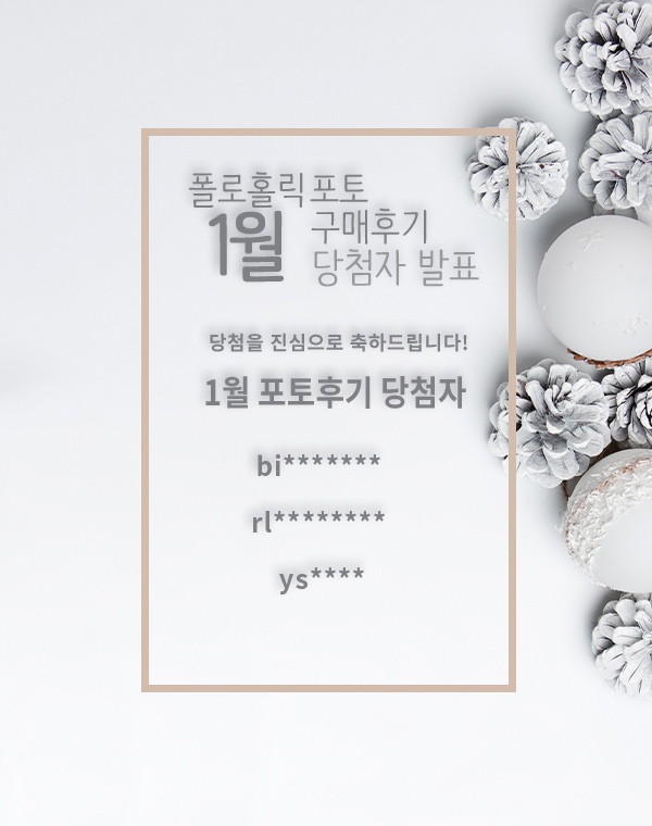 폴로홀릭